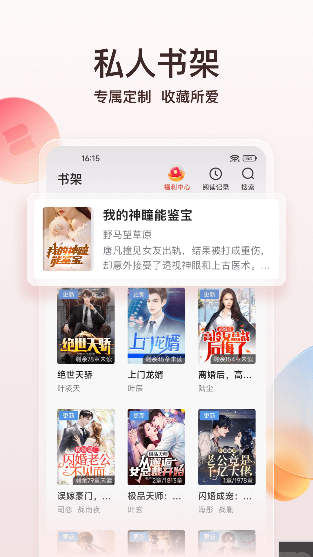 點眾小說去廣告版