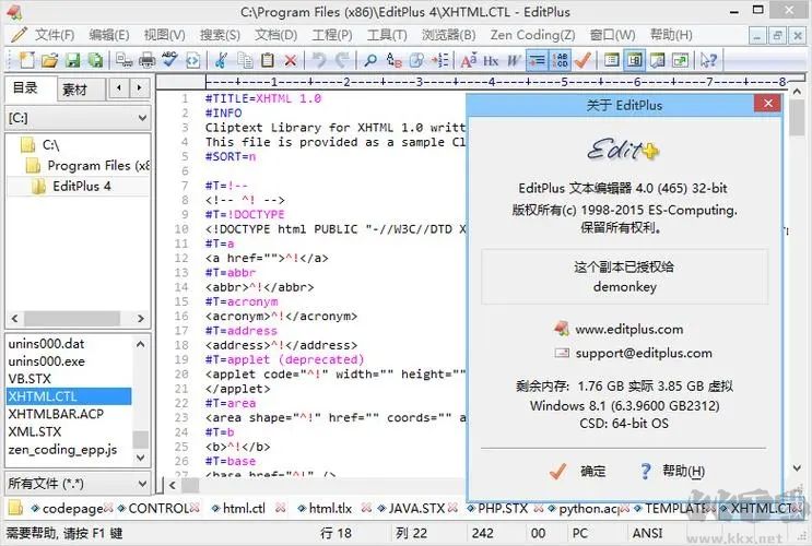 超級(jí)文本編輯器免費(fèi)版