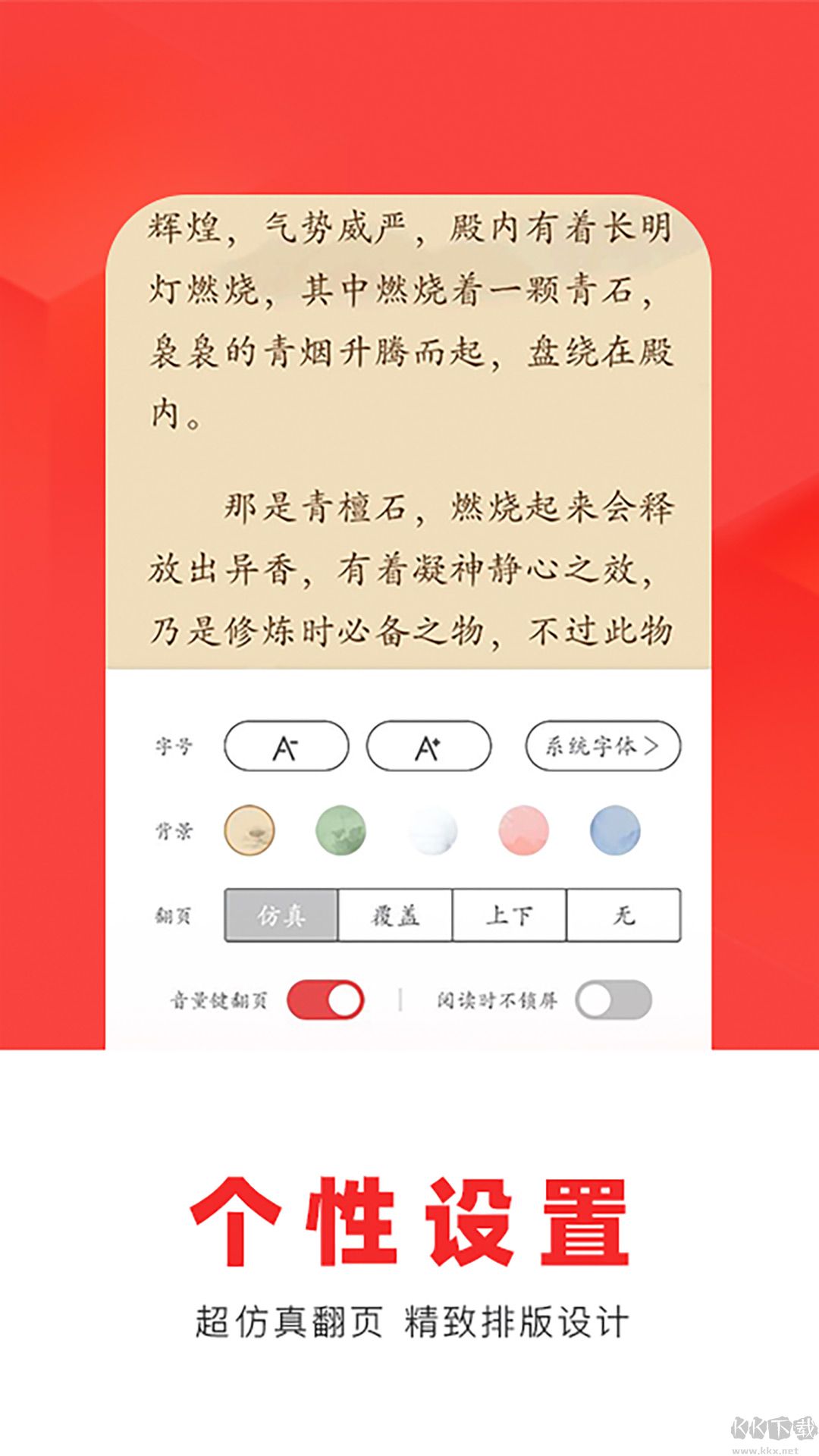 番薯小說app免費版