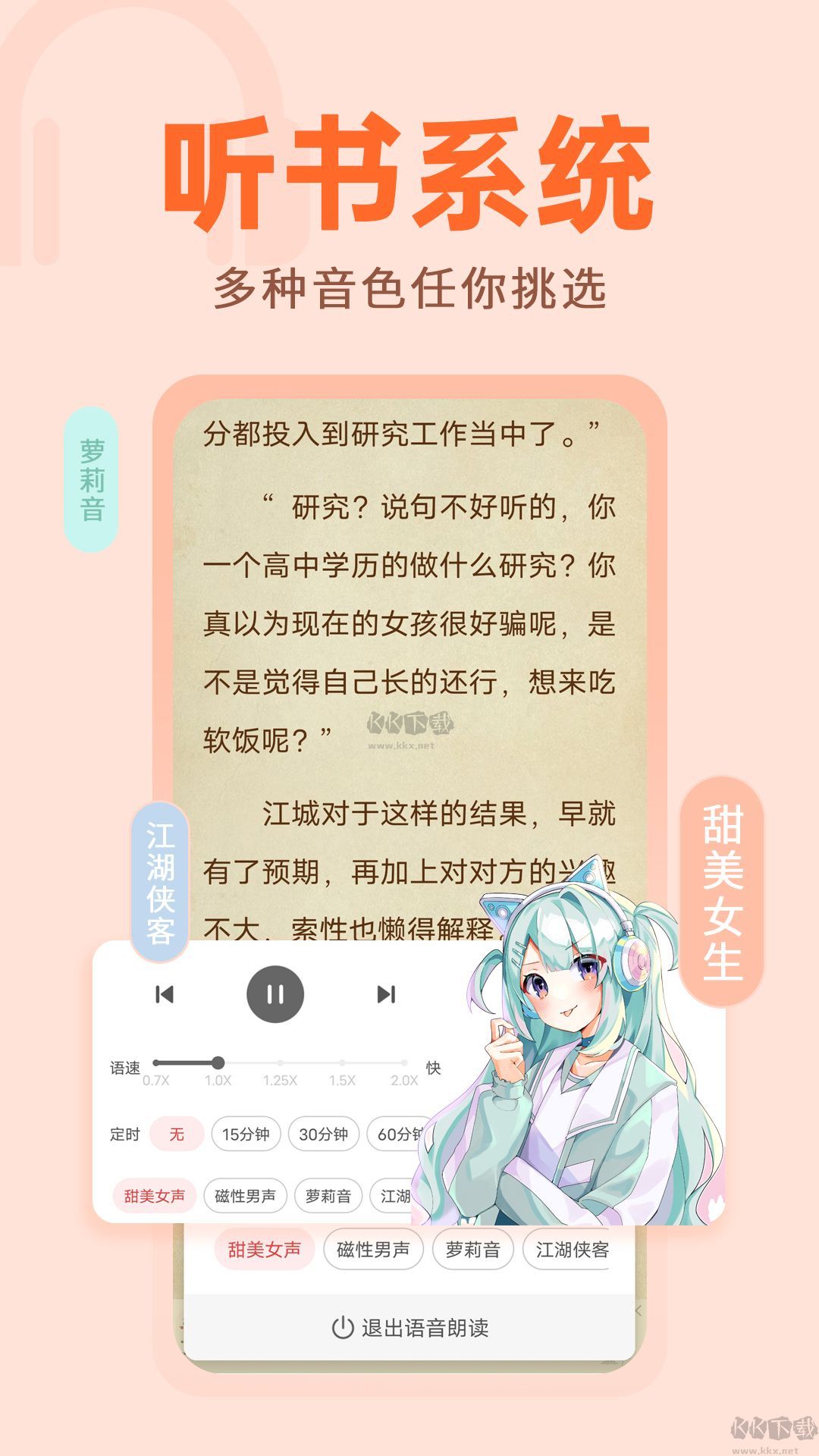 番薯小說app免費版