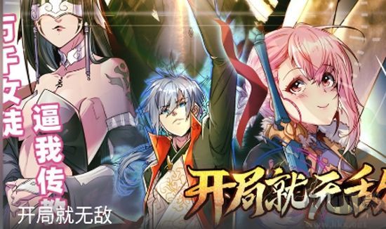 漫士多app免費版