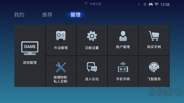 飛智游戲廳app免費(fèi)版