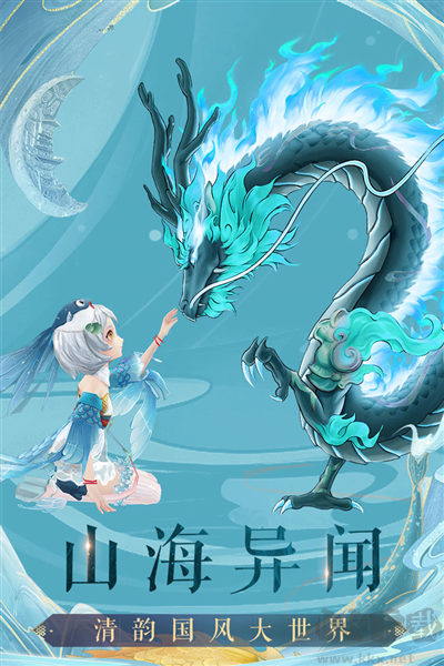 九州八荒錄測(cè)試服