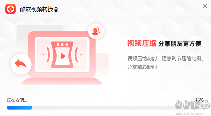 酷軟視頻轉換器正式版