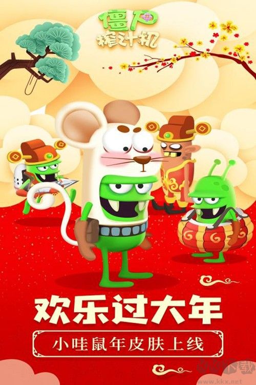 僵尸榨汁機(jī)多人聯(lián)機(jī)版