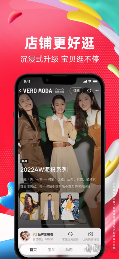 手機淘寶app網頁版