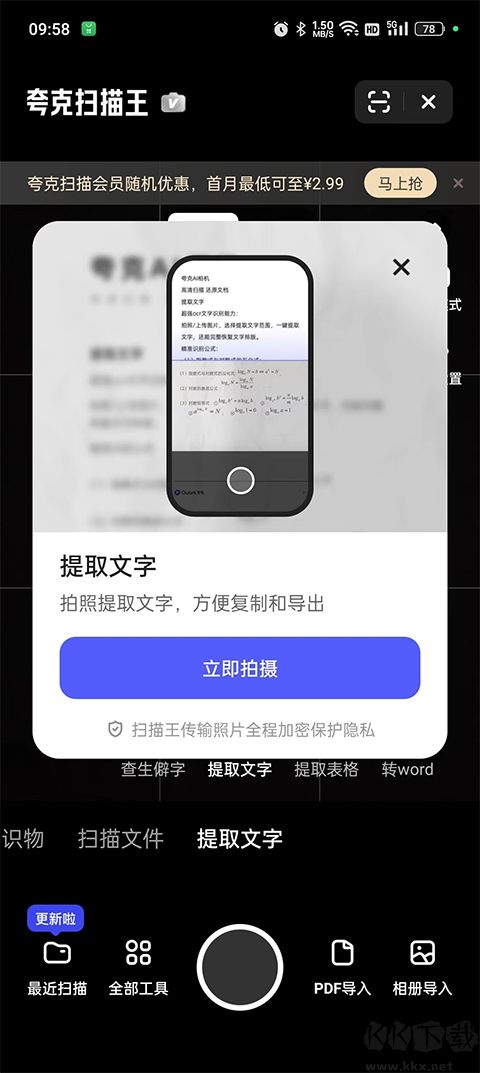 夸克搜題app破解版
