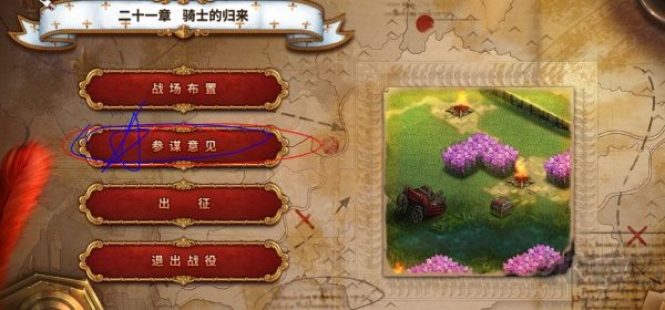 圣女戰(zhàn)旗中文版