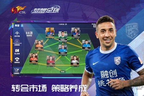 夢想足球聯(lián)機版