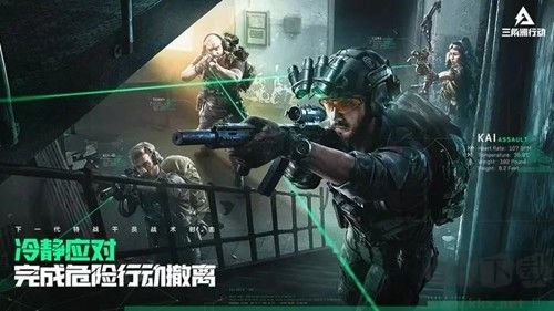 三角洲行動(dòng)先鋒版