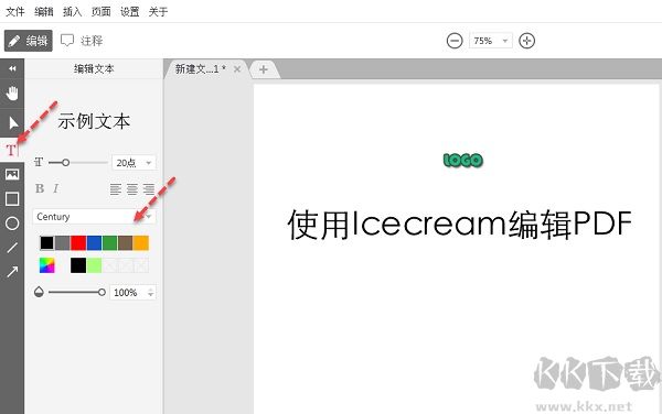 Icecream PDF Editor(PDF編輯軟件)