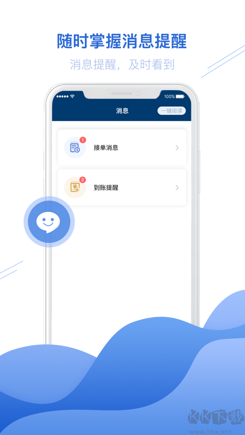 宏地物流司機(jī)端官方版