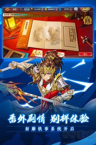 射雕英雄傳3D官網(wǎng)版