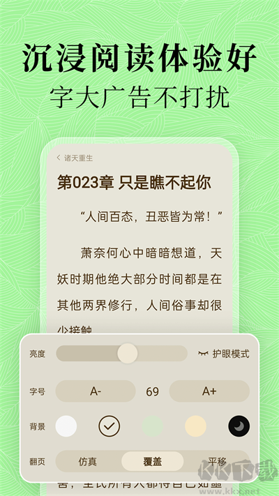 綠豆免費小說APP