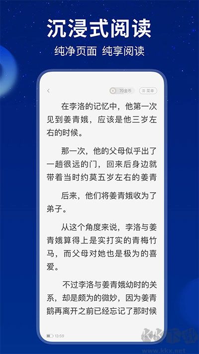 星空免費小說官方版