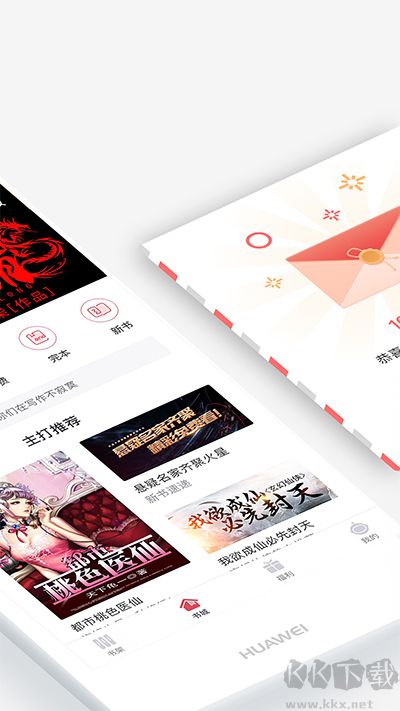 火星小說最新版