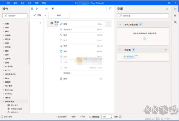 Power Automate(微軟自動化工具)