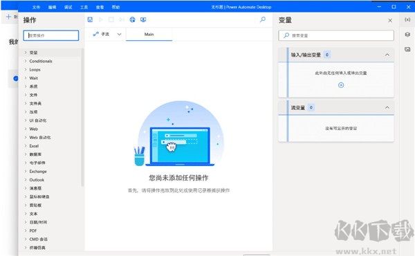 Power Automate(微軟自動化工具)