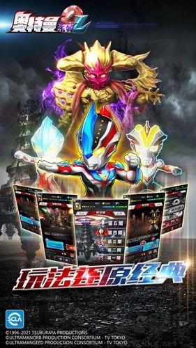 奧特曼系列OL單機(jī)版