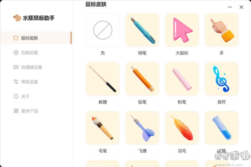 水豚鼠標(biāo)助手免費(fèi)版