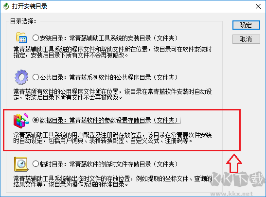 常青藤cad輔助工具破解版