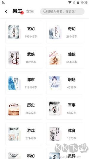 樹莓閱讀小說app免費版