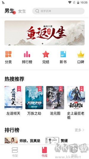 樹莓閱讀小說app免費版