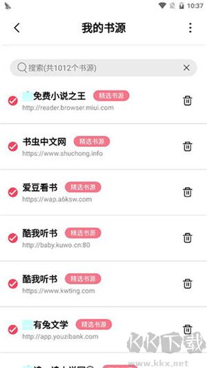 樹莓閱讀小說app免費版