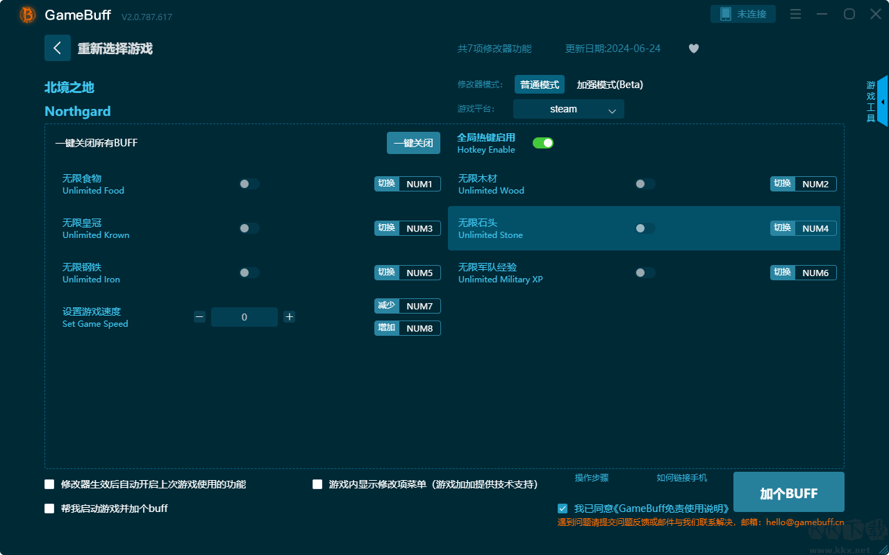 北境之地七項(xiàng)修改器