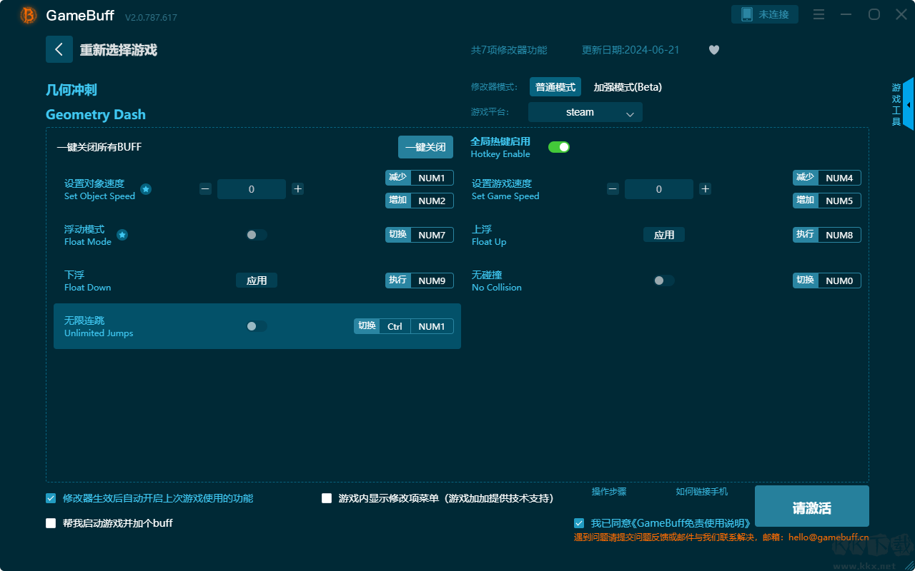 幾何沖刺七項修改器電腦版