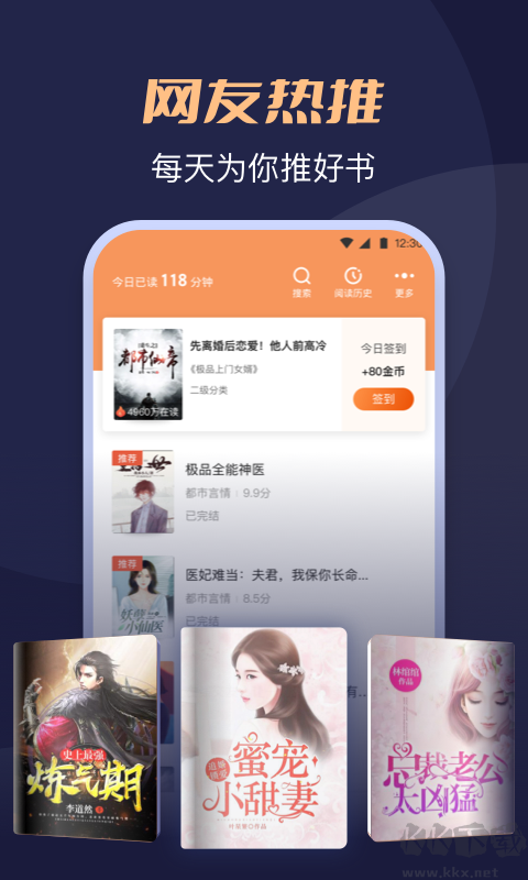 月鼠小說APP