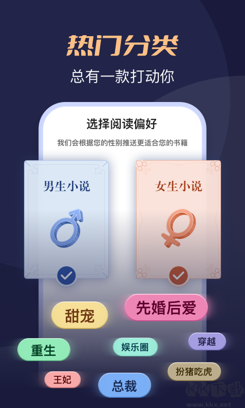 月鼠小說APP