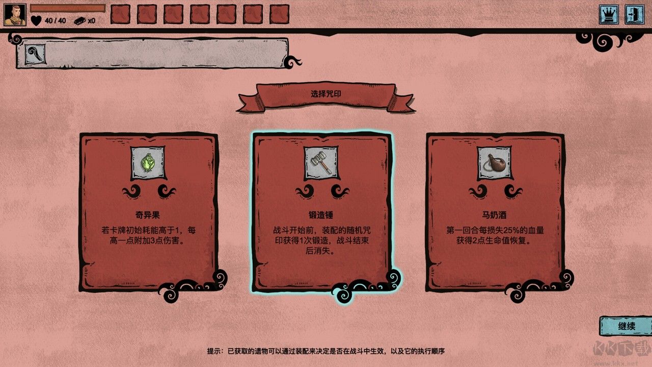 咒印輪轉(zhuǎn)秘寶之國中文版