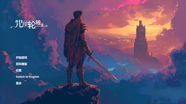 咒印輪轉(zhuǎn)秘寶之國中文版