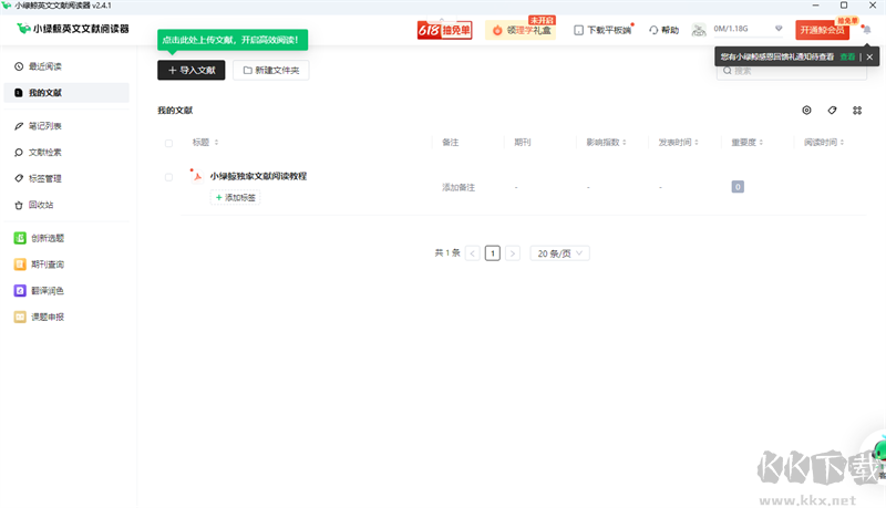 小綠鯨英文文獻閱讀器免費版
