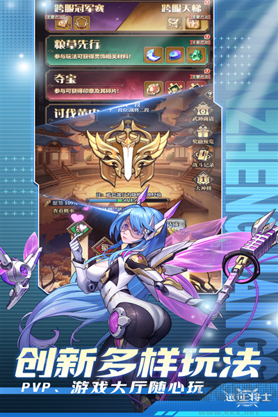 遠(yuǎn)征將士官方版