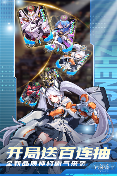 遠(yuǎn)征將士官方版