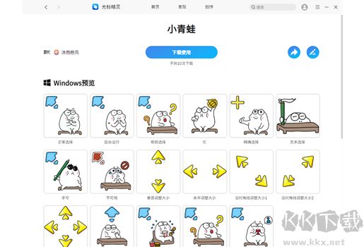 光標精靈最新版