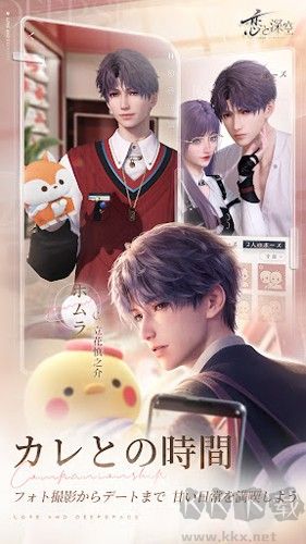 戀與深空國際服