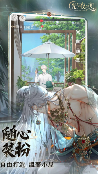 光與夜之戀官網(wǎng)版