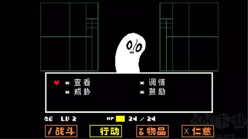 傳說之下漢化版