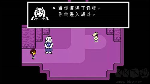 傳說之下漢化版