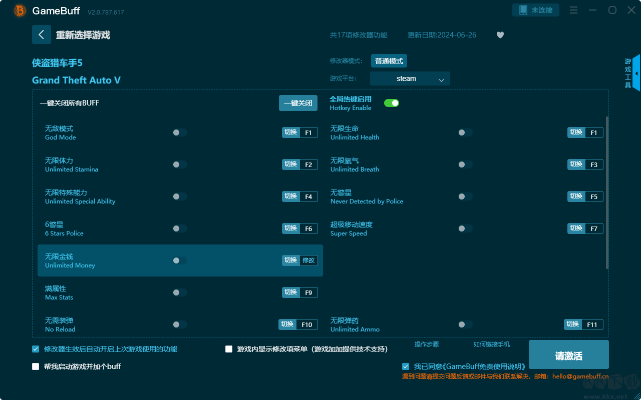 俠盜獵車(chē)手5十七項(xiàng)修改器
