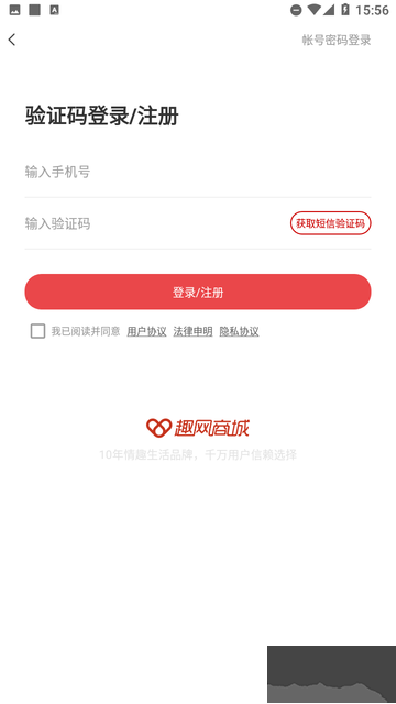 趣網(wǎng)商城購物