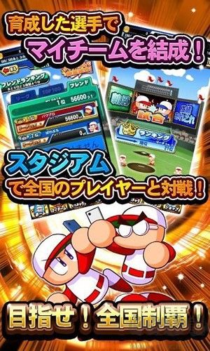 實(shí)況野球官方版