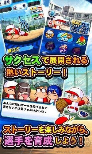 實(shí)況野球官方版