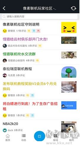 像素聯(lián)機官方版