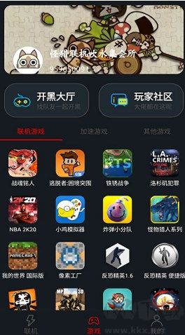 像素聯(lián)機官方版