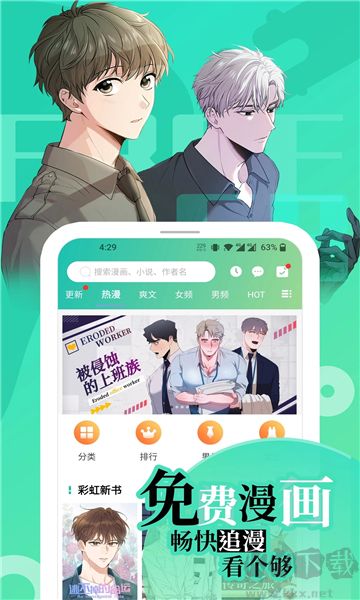 畫(huà)涯免費(fèi)漫畫(huà)app無(wú)廣告版(無(wú)刪減版)