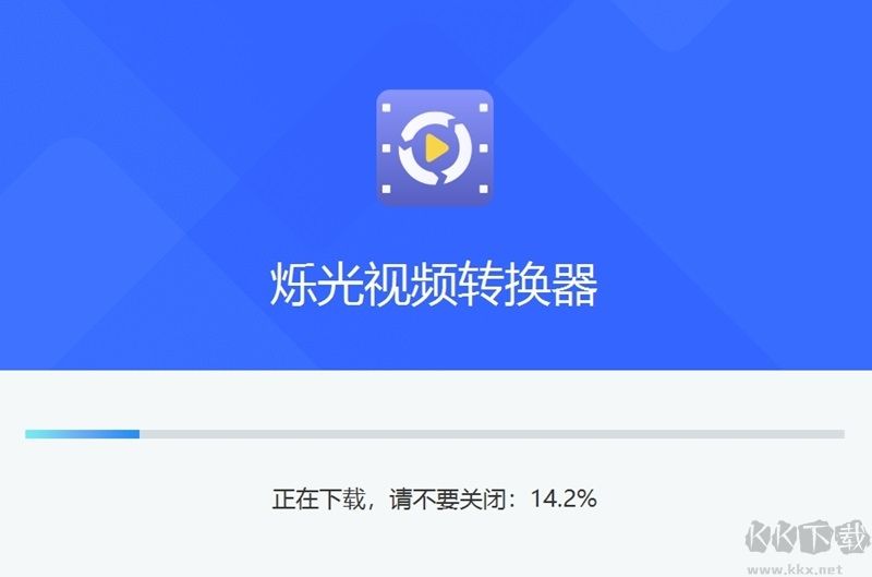 爍光視頻轉(zhuǎn)換器官方版